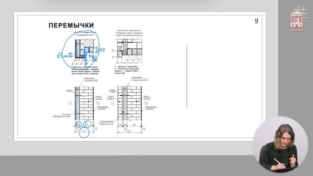 Разрезы по зданию. Часть 1 смотреть онлайн