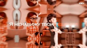 Клип Леди Баг и Супер Кот - Перед тем,как забыть тебя,я скажу тебе это|Эдит Маринетт|Эдит Леди Баг