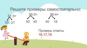деление вида 72 на 6