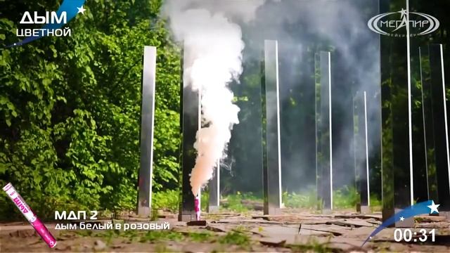 Цветной дым для определения пола Белый в Розовый МДП2 Мегапир смотреть онлайн