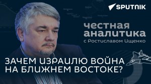 Ищенко: коалиция дронов для ВСУ, расследование покушения СБУ на Прозорова и атака Ирана на Израиль