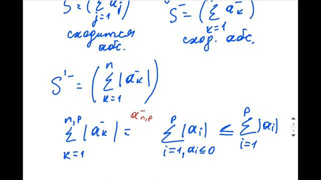 А.8.7 Сходимость рядов. Часть 3. Знакопеременные ряды (720p)