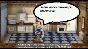 комикс ремонт и Вуди как достать соседа