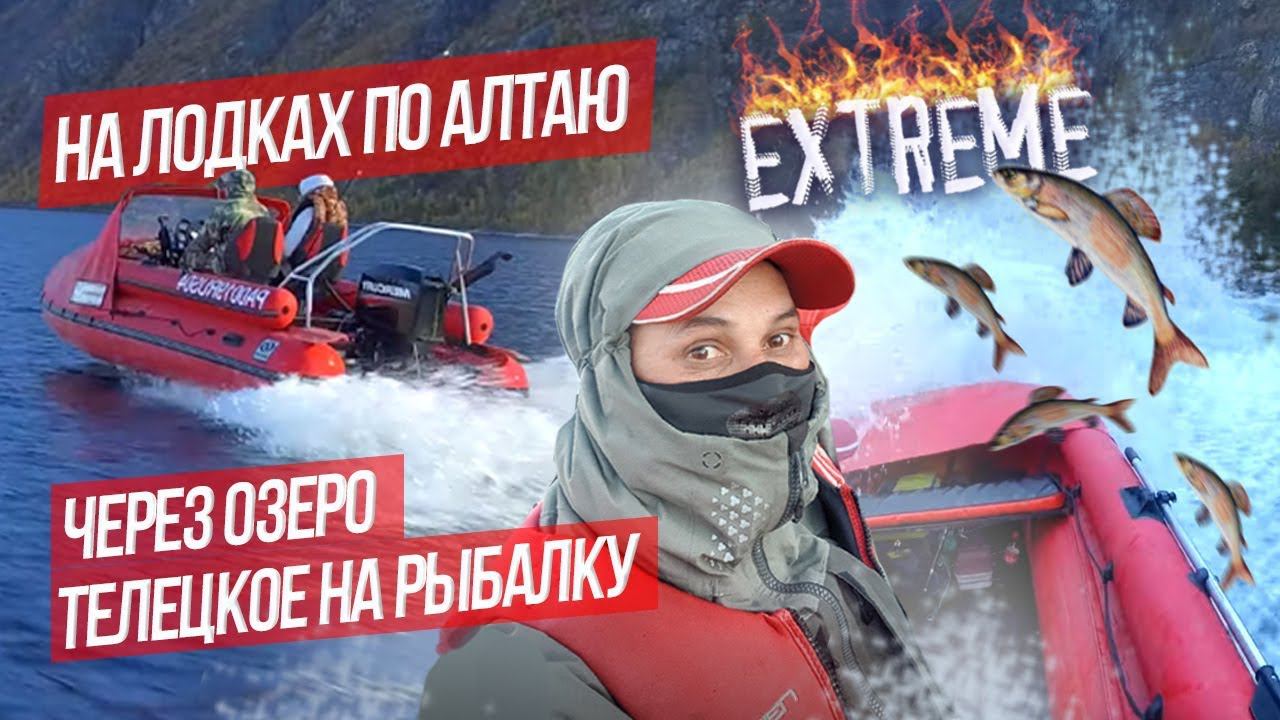 В ТАЙГУ АЛТАЯ НА ЛОДКАХ через ТЕЛЕЦКОЕ ОЗЕРО к рекам Чулышман | Башкаус | Чебдар