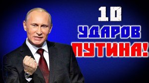 ВОТ план Путина, КАК сделать Россию великой. /Патриотка_России