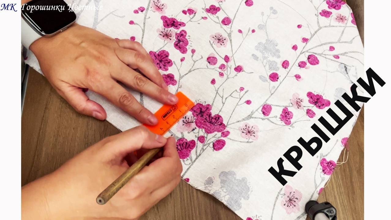 Самый простой метод шитья. Двусторонняя крышка. Красивая и удобная! смотреть онлайн