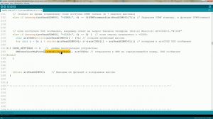 Arduino SIM800L GSM модуль v1 2017 11 22