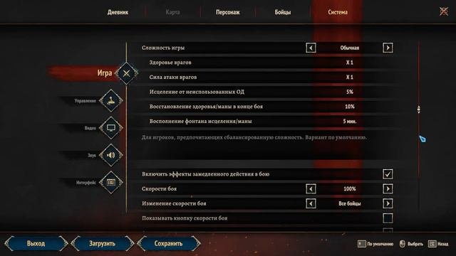 Бам-Бам-Бам! Начинаем прохождение Disciples Liberation  = 1