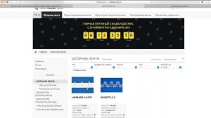 Обзор шторной ленты LAMBADA. Использование раппорта шторной ленты.