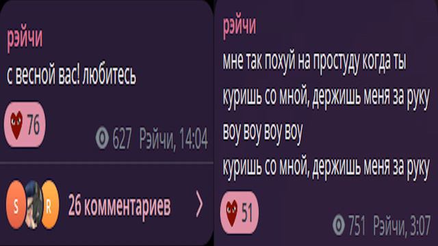 Рэйчи - Куришь со мной(29.02.2024) смотреть онлайн