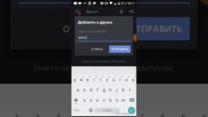 КАК ДОБАВИТЬ ДРУГА В ДИСКОРДЕ
