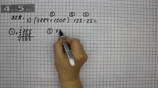 Упражнение 328. Вариант Б. Математика 5 класс Виленкин Н.Я. смотреть онлайн