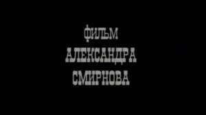 Иван Максимович Поддубный "Трагедия силача"