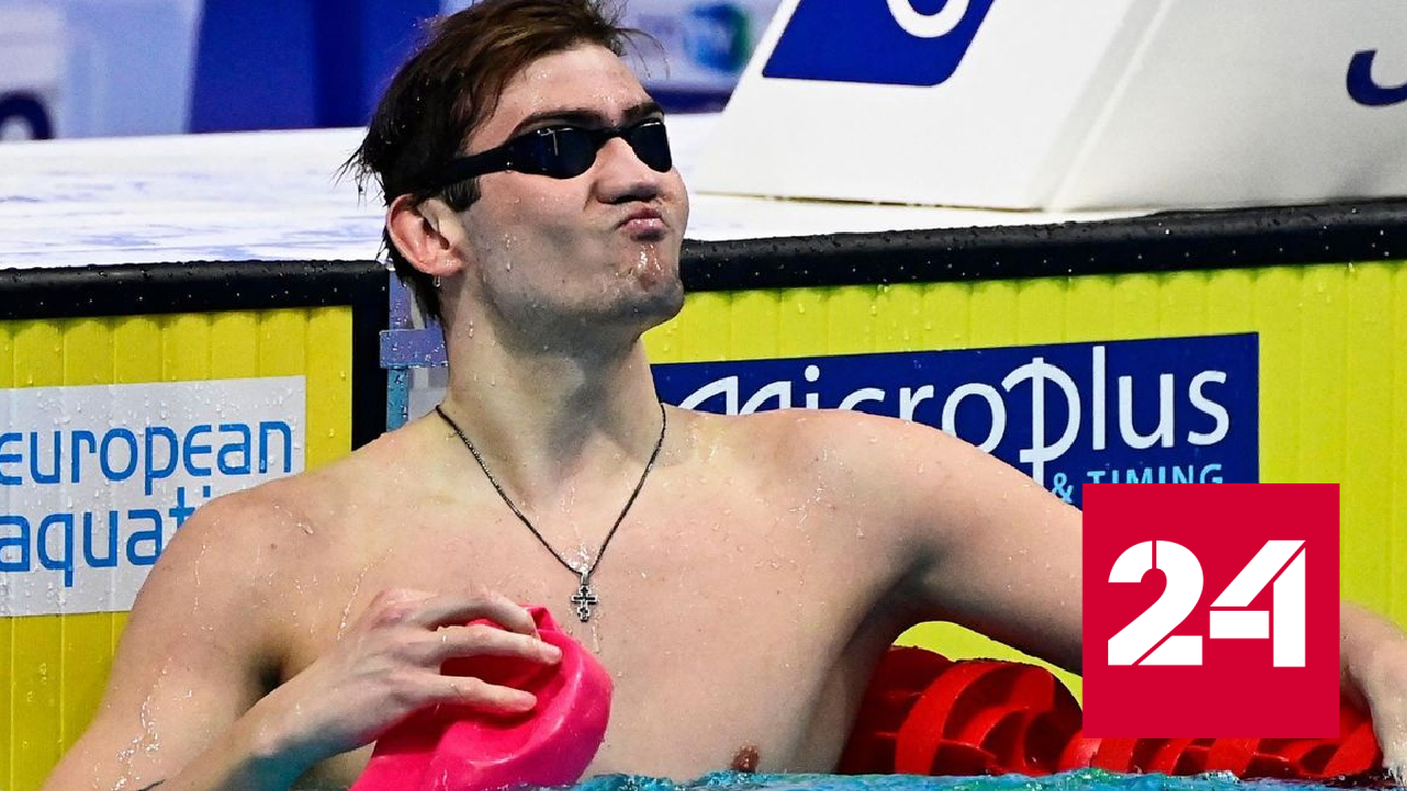 World Aquatics признала мировой рекорд Колесникова - Россия 24