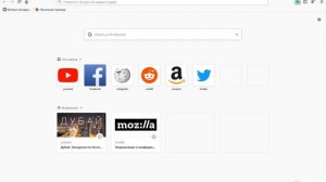 Как очистить историю и кеш в браузере Mozilla Firefox?