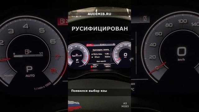 Audi A5 Cabriolet из США русификация