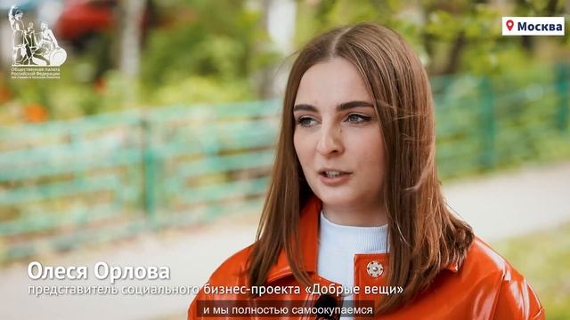 Проект «Добрые вещи»: сдай ненужное — помоги нуждающимся! смотреть онлайн