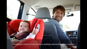 Какое детское автомобильное кресло купить - выбор автокресла