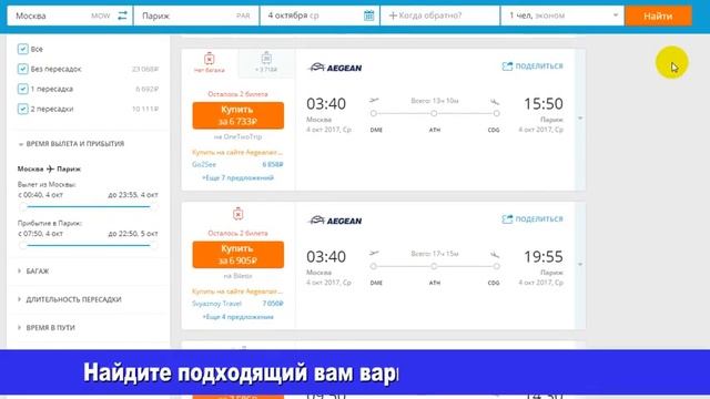 Сколько лететь от благовещенска до москвы