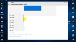 разрешение экрана 1440x900 ,настройки видео карты