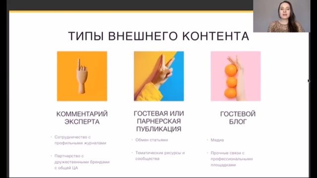 Продвижение Контента. Площадки и использование. Работа с контентом