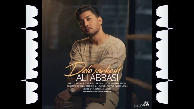علی عباسی – دل سرکش | Ali Abbasi – Dele Sarkesh 🎧 смотреть онлайн