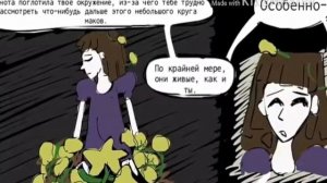 Комиксы Horrortale