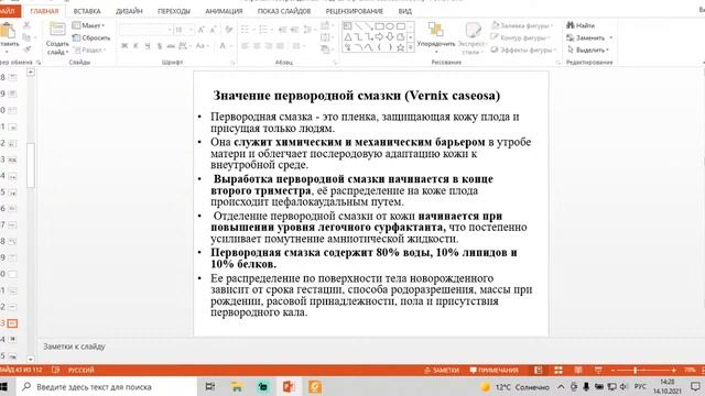 Педиатрия_Дерябина_Патронаж_новорождённого1