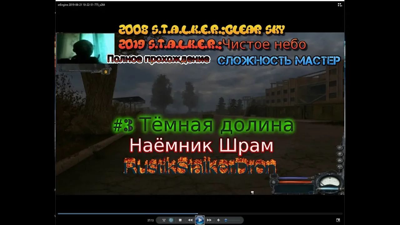 S.T.A.L.K.E.R.:Clear Sky Чистое небо stream стрим 2023 #3 Тёмная долина Прохождение Наёмник