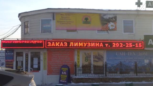 1led.pro ВидеоЭкраны Бегущие строки Новосибирск Монохром красный P10 768*48 см BX-5A4WiFi смотреть онлайн