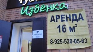 Аренда в новом здании. Реутов