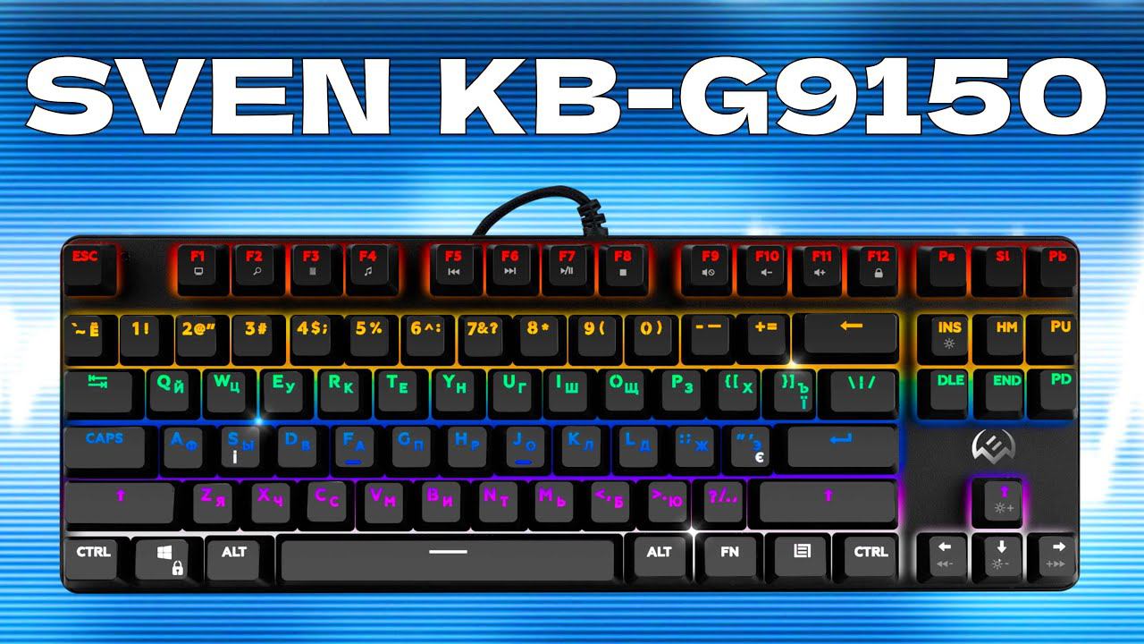 Механическая игровая клавиатура SVEN KB-G9150