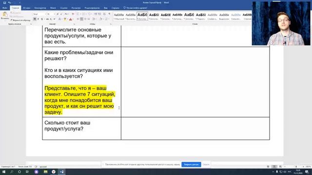 5 способов анализа целевой аудитории. Что делать перед запуском рекламы. смотреть онлайн