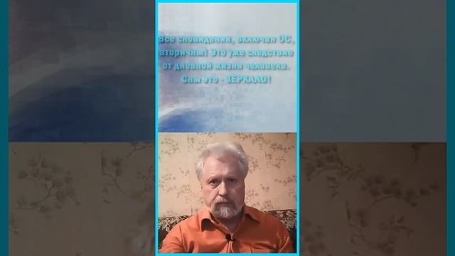 Присутствие "ночного" осознания полностью определяется наличием осознания ДНЁМ, НАЯВУ! Но его нет..