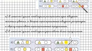 Урок 10 Задание 1 – ГДЗ по математике 1 класс (Петерсон Л.Г.) Часть 1
