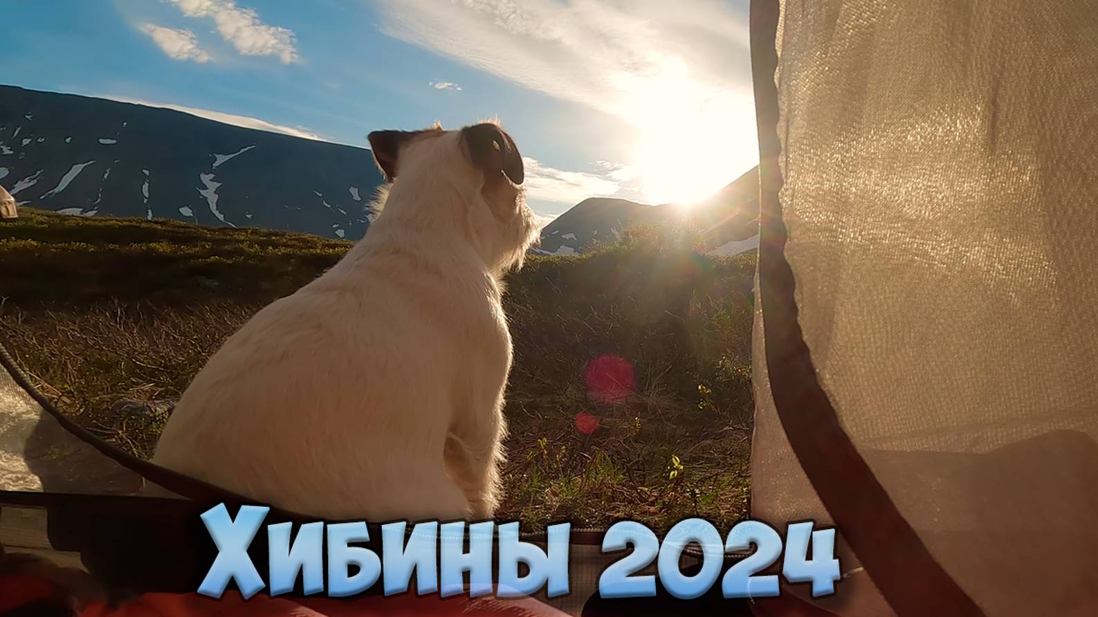 Хибины 24 трейлер