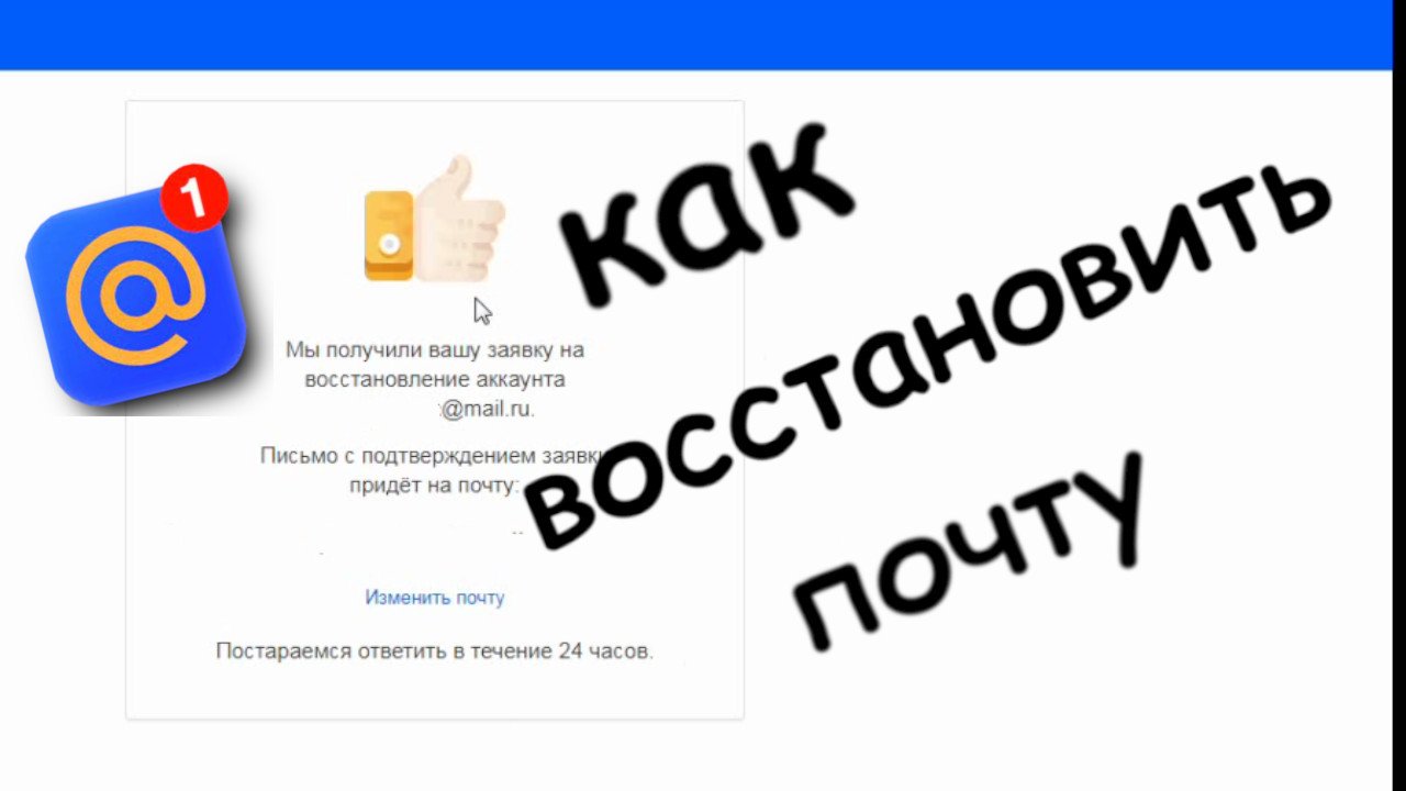 Как вернуть майл. Открыты из тик тока mail ru mail ru.