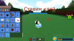 Как фармить много денег в Build A Boat For Treasure (для новичков)