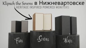 2023.05.11 - Klipsch the Sevens (Нижневартовск)