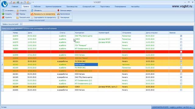 VOGBIT. Заявки покупателей. смотреть онлайн