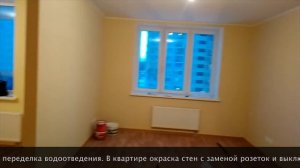 В квартире, ремонт ванной и туалета, покраска стен всех комнат - СТК Миг