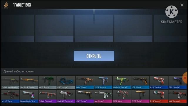 НОВАЯ РУБРИКА!!!ОТКРЫТИЕ БОКСОВ В СТАНДОФФ 2!!! смотреть онлайн