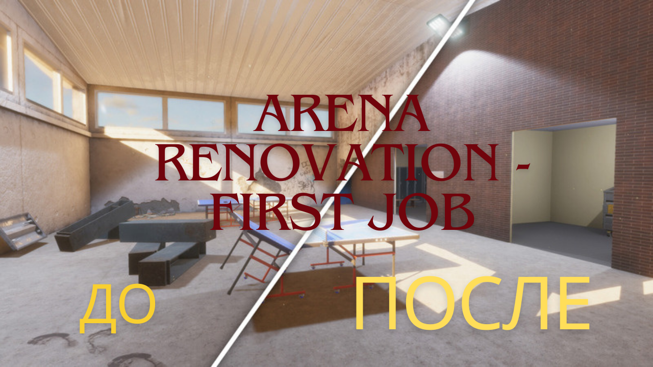 Arena renovation