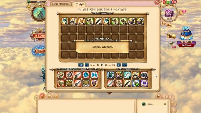 Загадочный клад хенкидов. Что внутри? игра небеса новый выпуск. смотреть онлайн