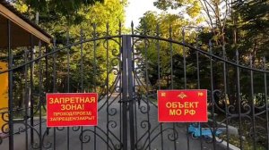 Санаторий «Океанский»