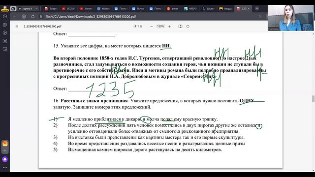 Разбор московского пробника от 04.04.2023 русский язык вариант 2