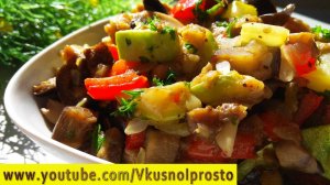 Овощное РАГУ С ГРИБАМИ 👌👩🍳✔🍆