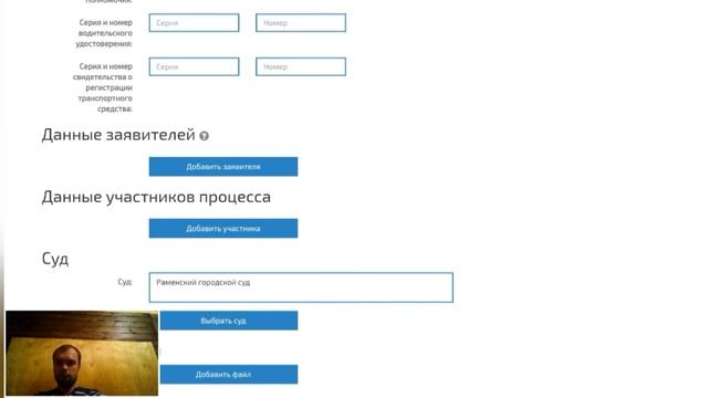 Как электронно подать документы в суды общей юрисдикции - районные, городские и вышестоящие