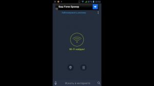 Программы для Андроид - Бесплатный интернет