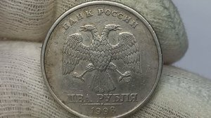 Цена от 2 до 2600 рублей.  2 рубля 1998 года. СПМД. ММД.
